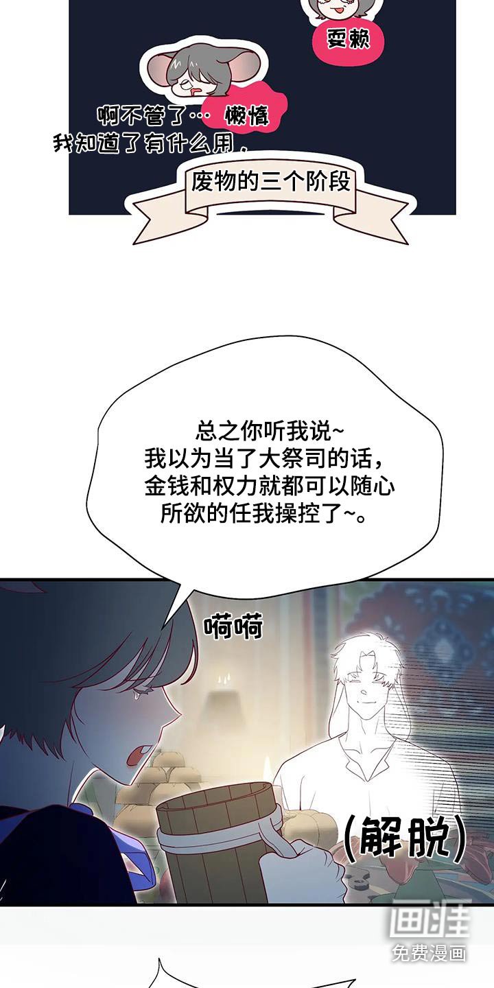 第162章：【番外】逃跑