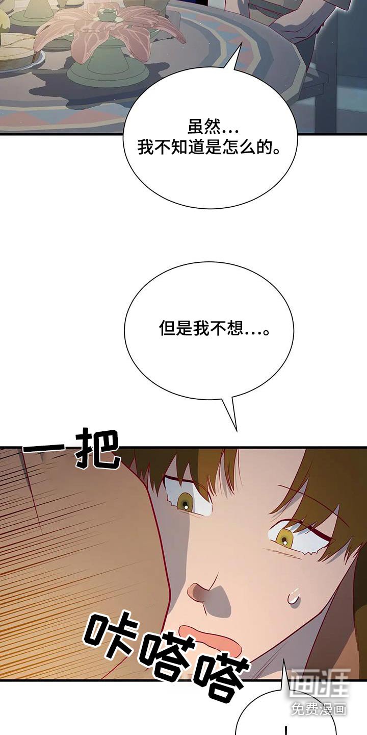 第162章：【番外】逃跑