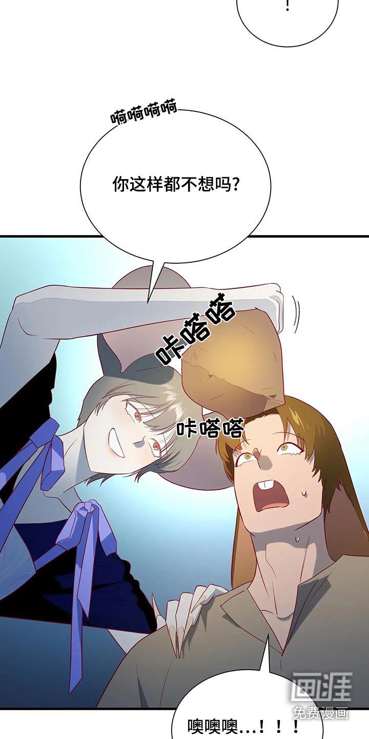 第162章：【番外】逃跑