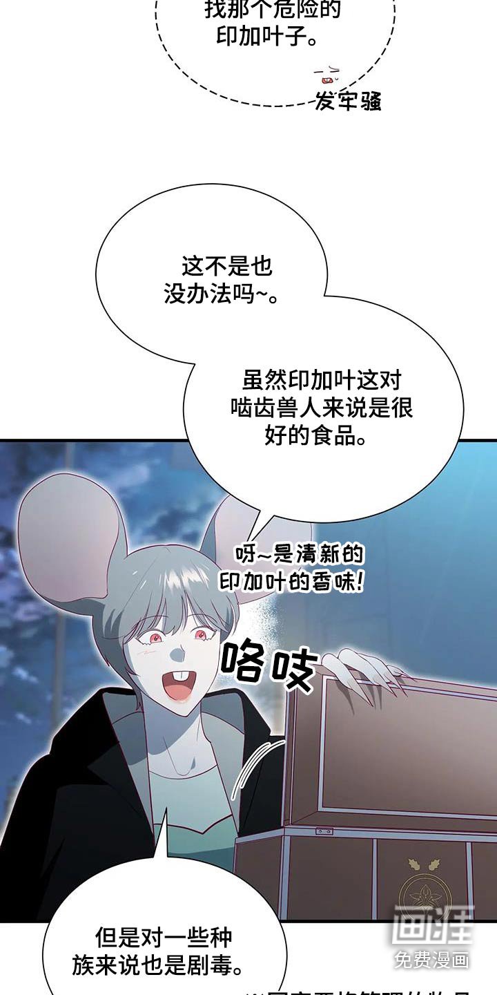 第163章：【番外】犯法