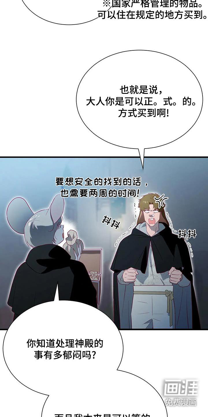 第163章：【番外】犯法