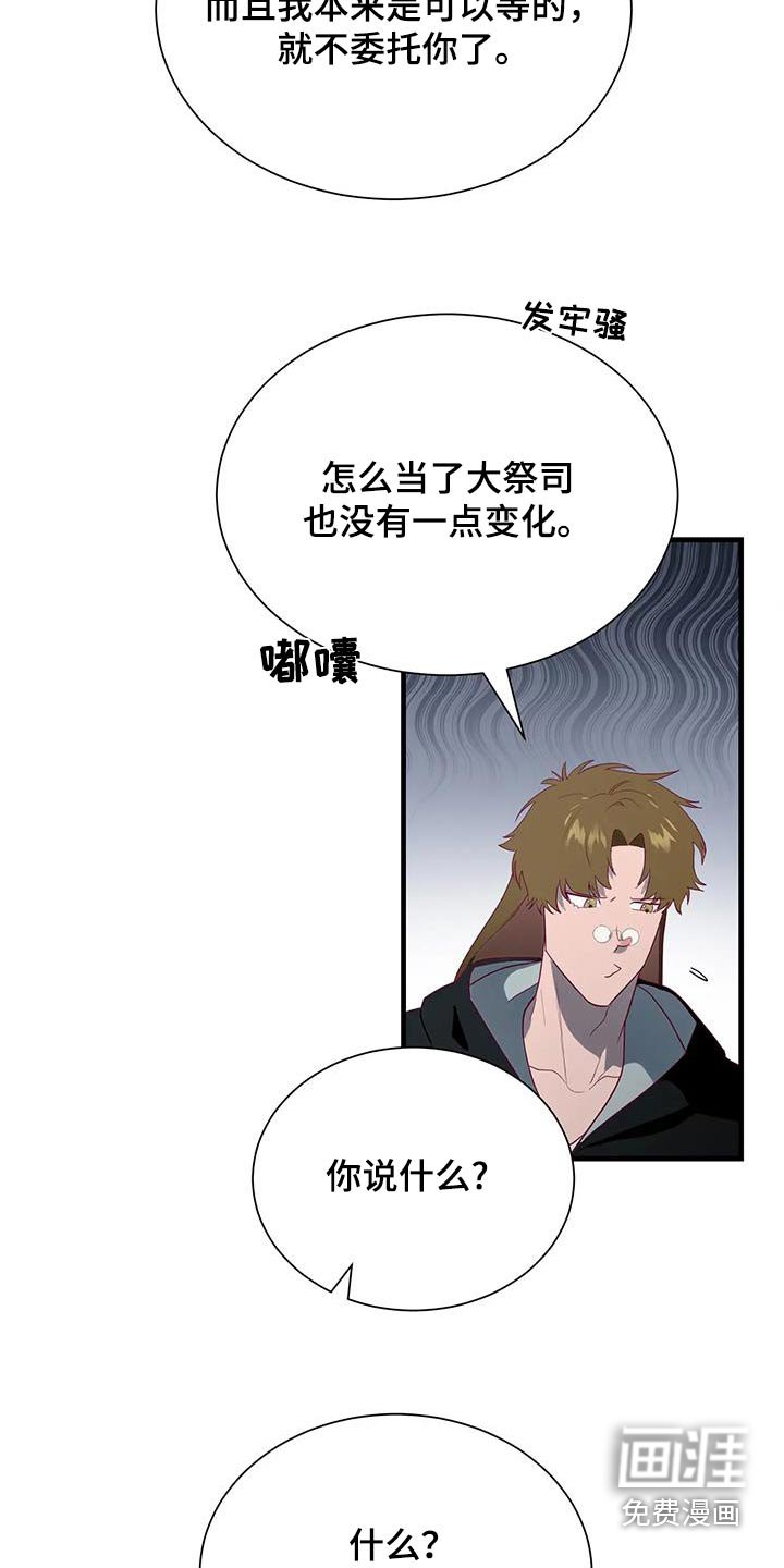 第163章：【番外】犯法