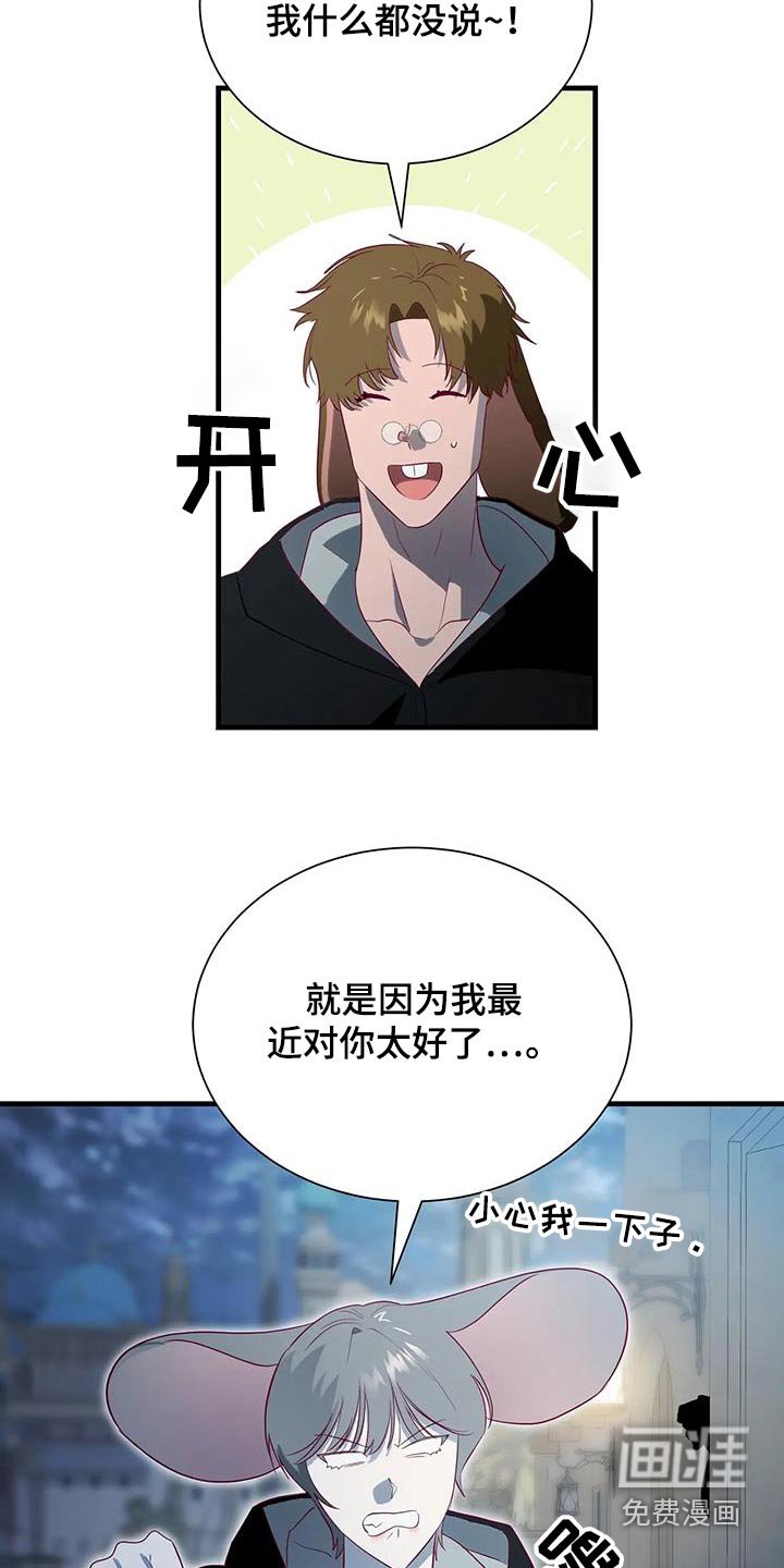 第163章：【番外】犯法