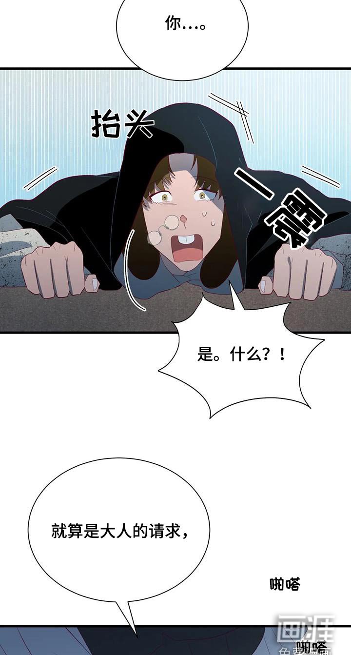第163章：【番外】犯法