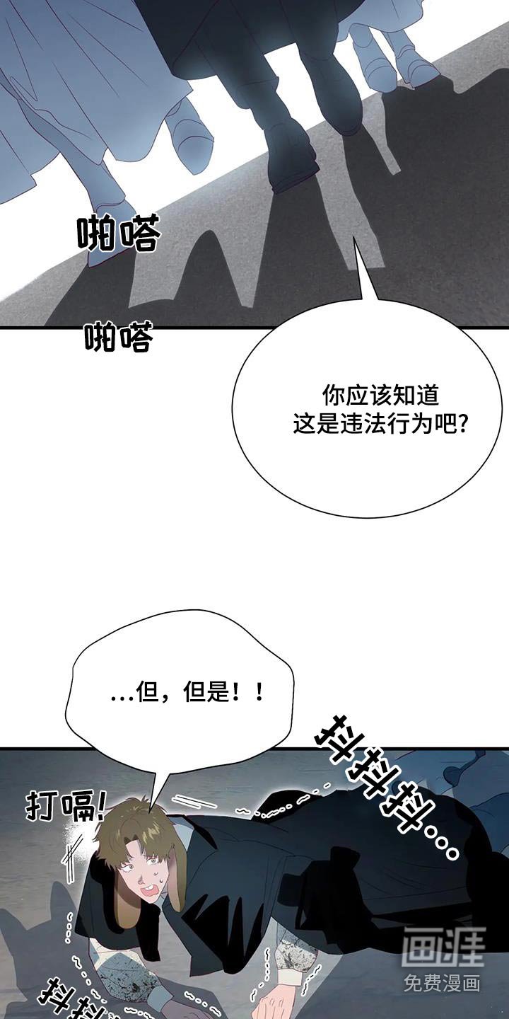 第163章：【番外】犯法
