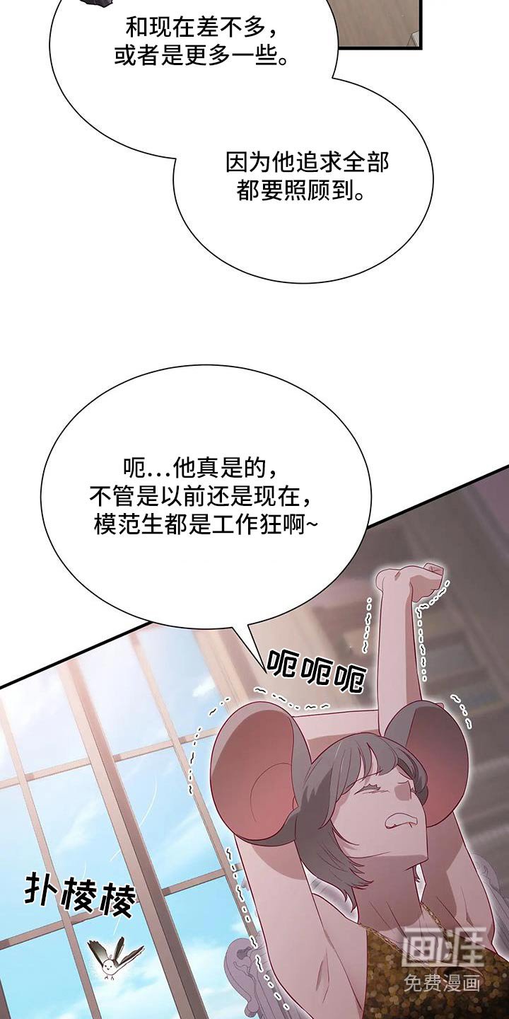 第164章：【番外】有事宣布