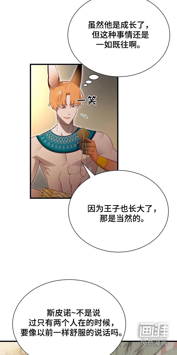 第165章：【番外】总司令