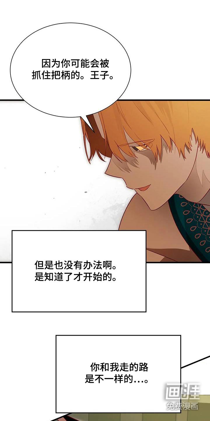 第165章：【番外】总司令