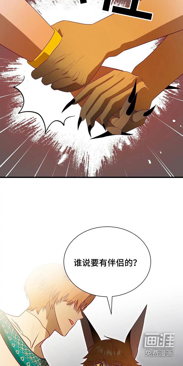 第166章：【番外】子嗣