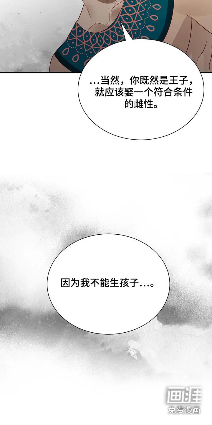 第166章：【番外】子嗣