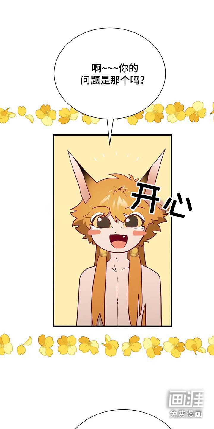第166章：【番外】子嗣