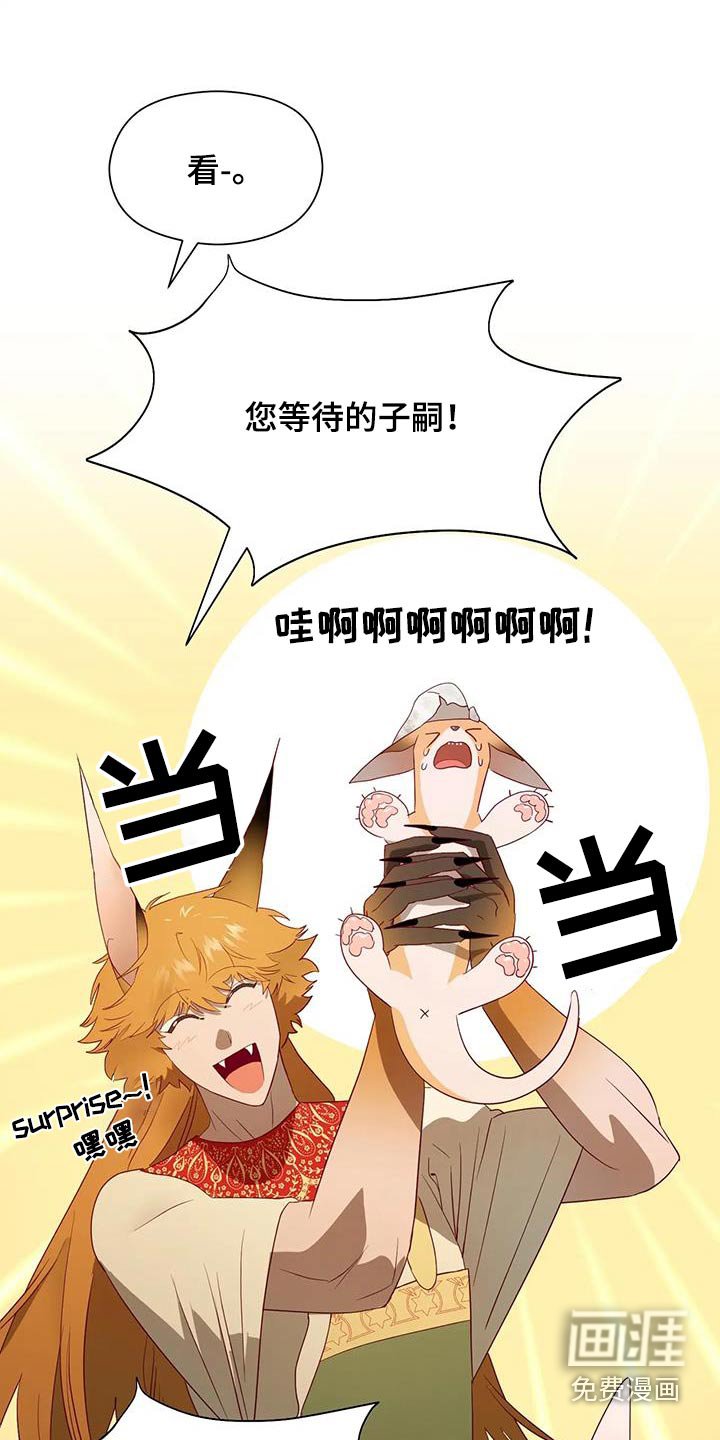 第166章：【番外】子嗣