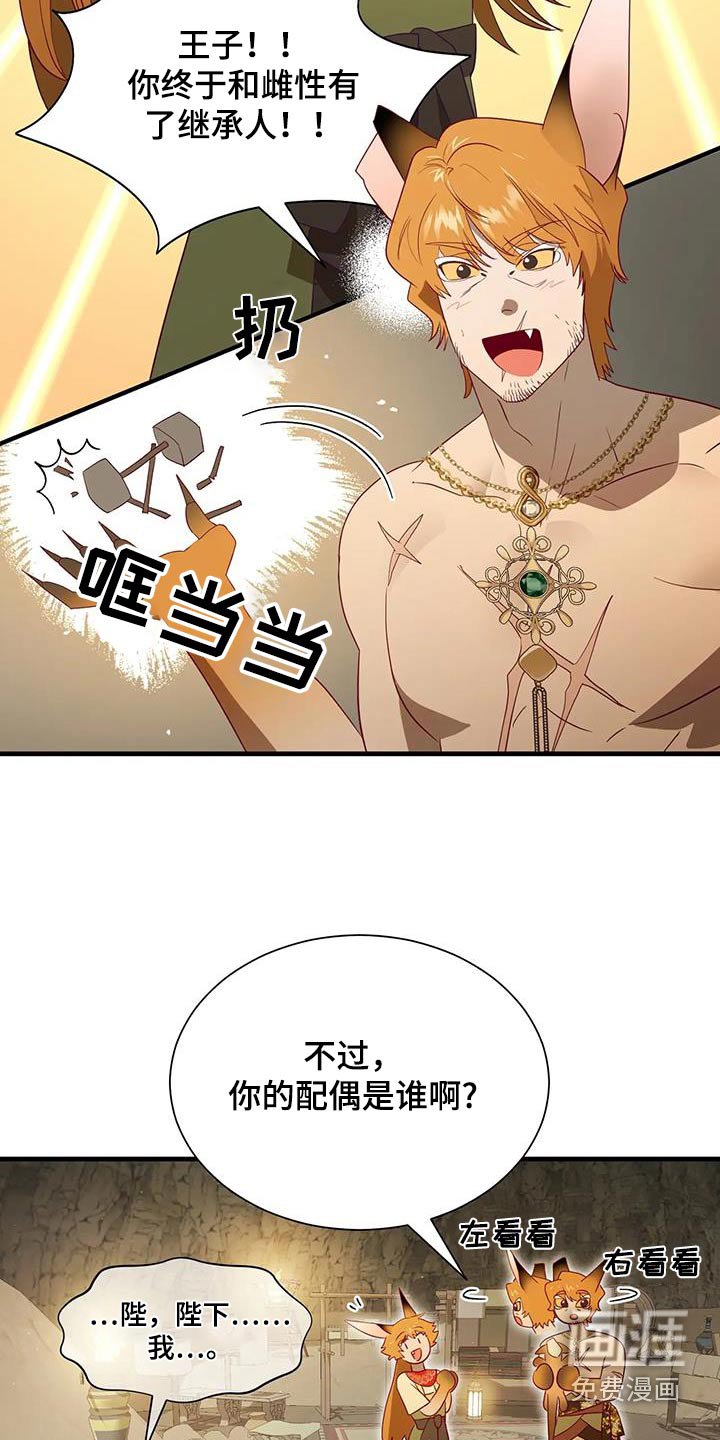 第166章：【番外】子嗣