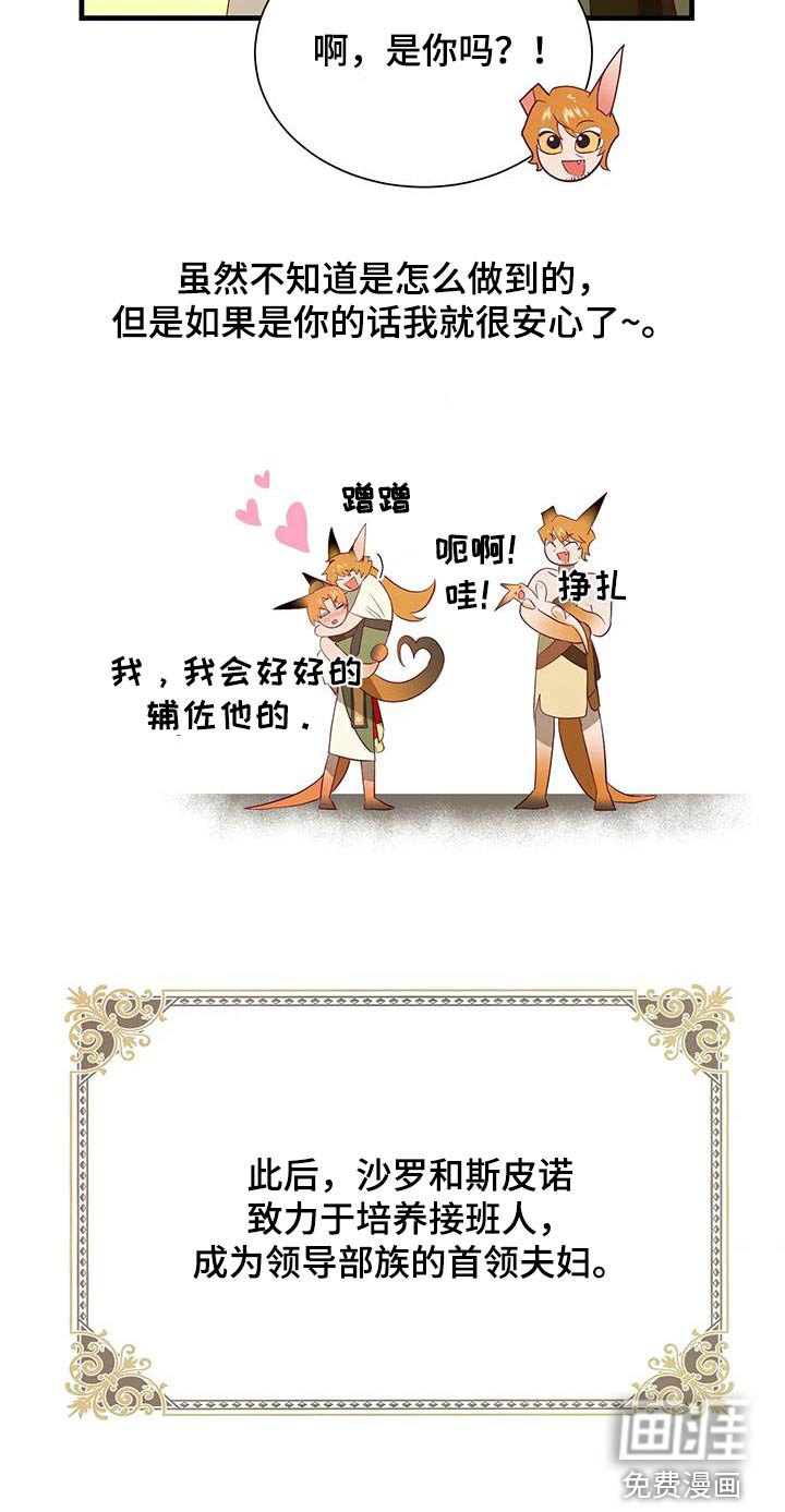 第166章：【番外】子嗣