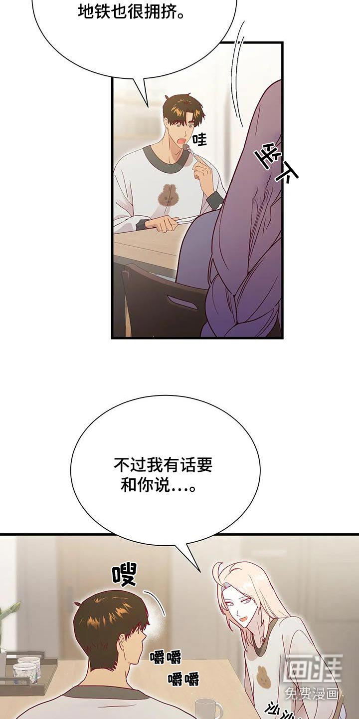 第167章：【番外】模特公司