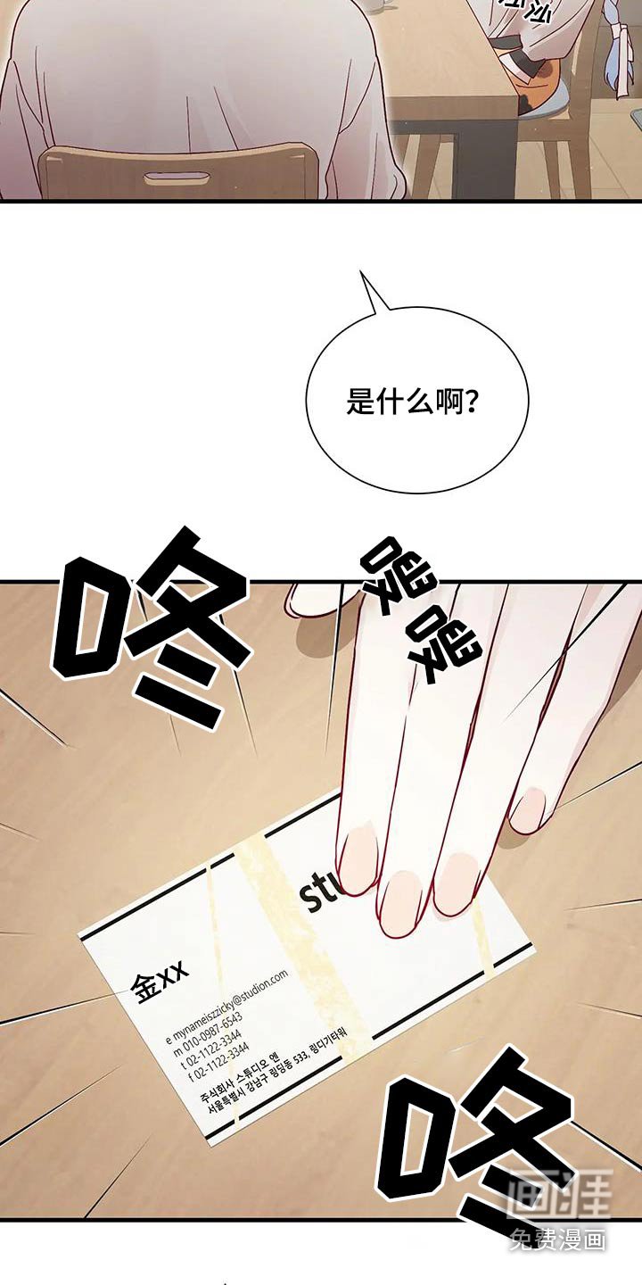 第167章：【番外】模特公司