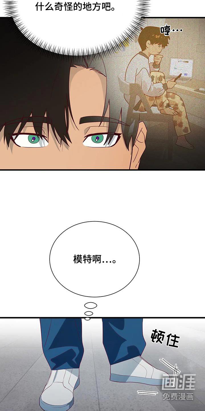 第167章：【番外】模特公司