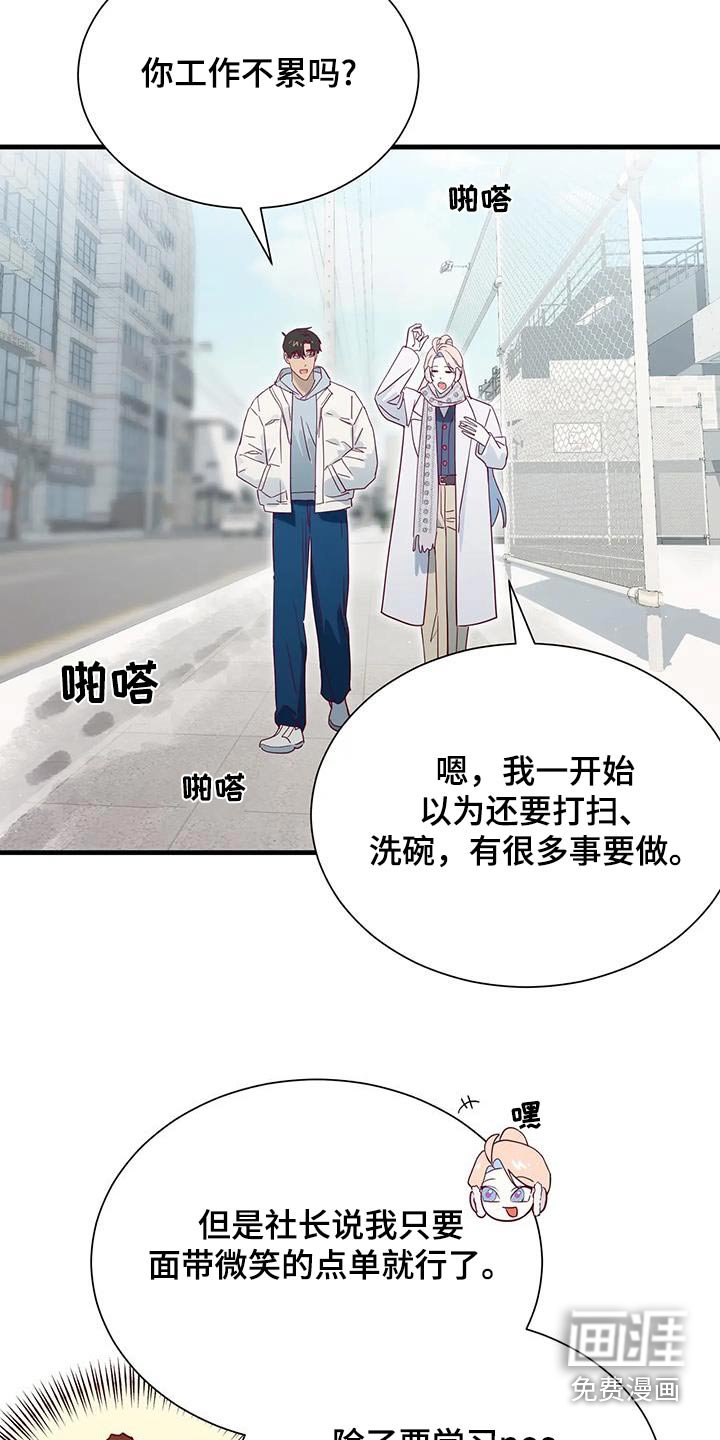 第167章：【番外】模特公司