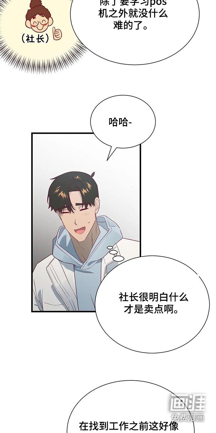 第167章：【番外】模特公司