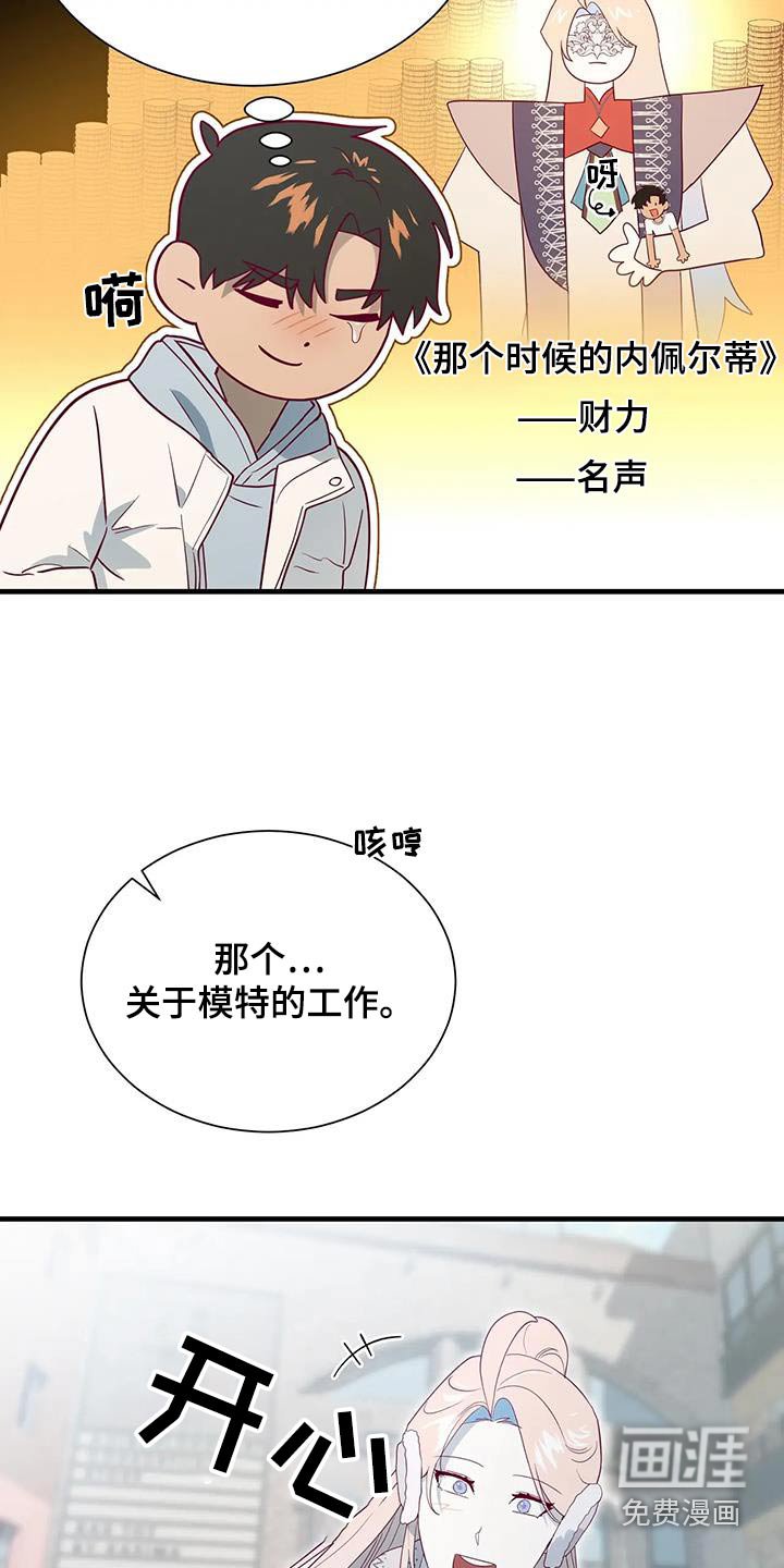第167章：【番外】模特公司