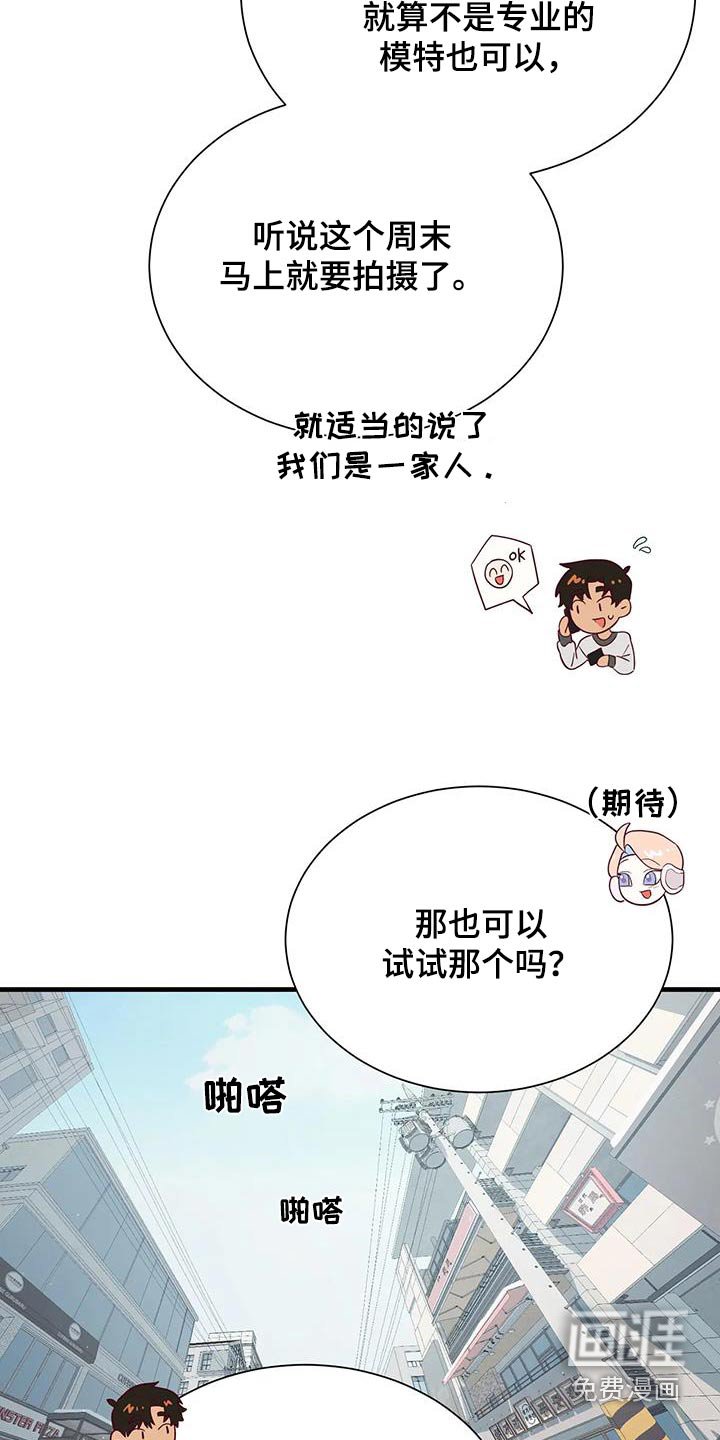 第167章：【番外】模特公司