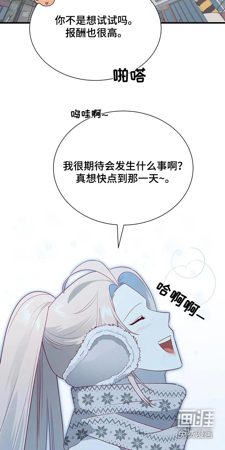第167章：【番外】模特公司