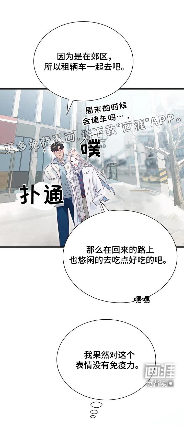 第168章：【番外】很帅气