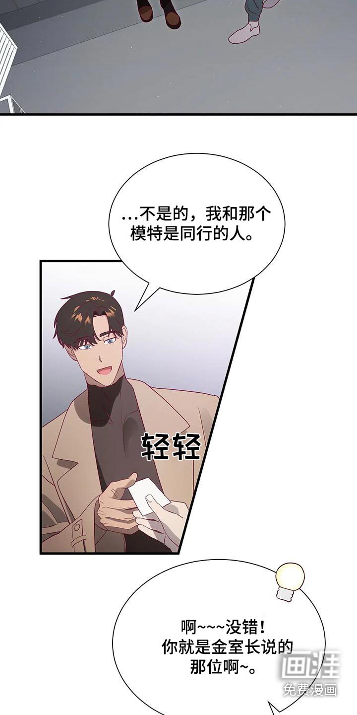 第168章：【番外】很帅气