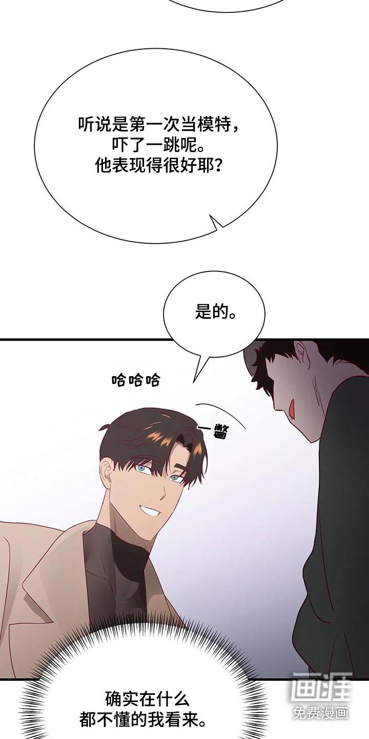 第168章：【番外】很帅气