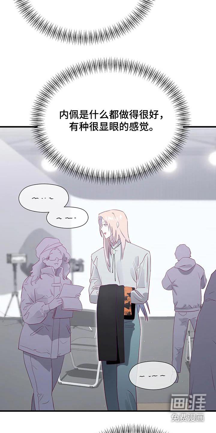 第168章：【番外】很帅气