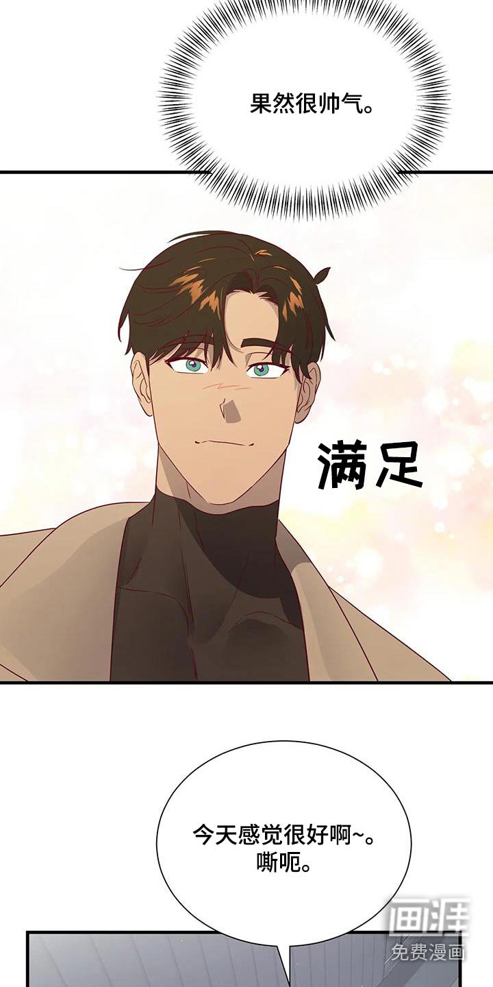 第168章：【番外】很帅气