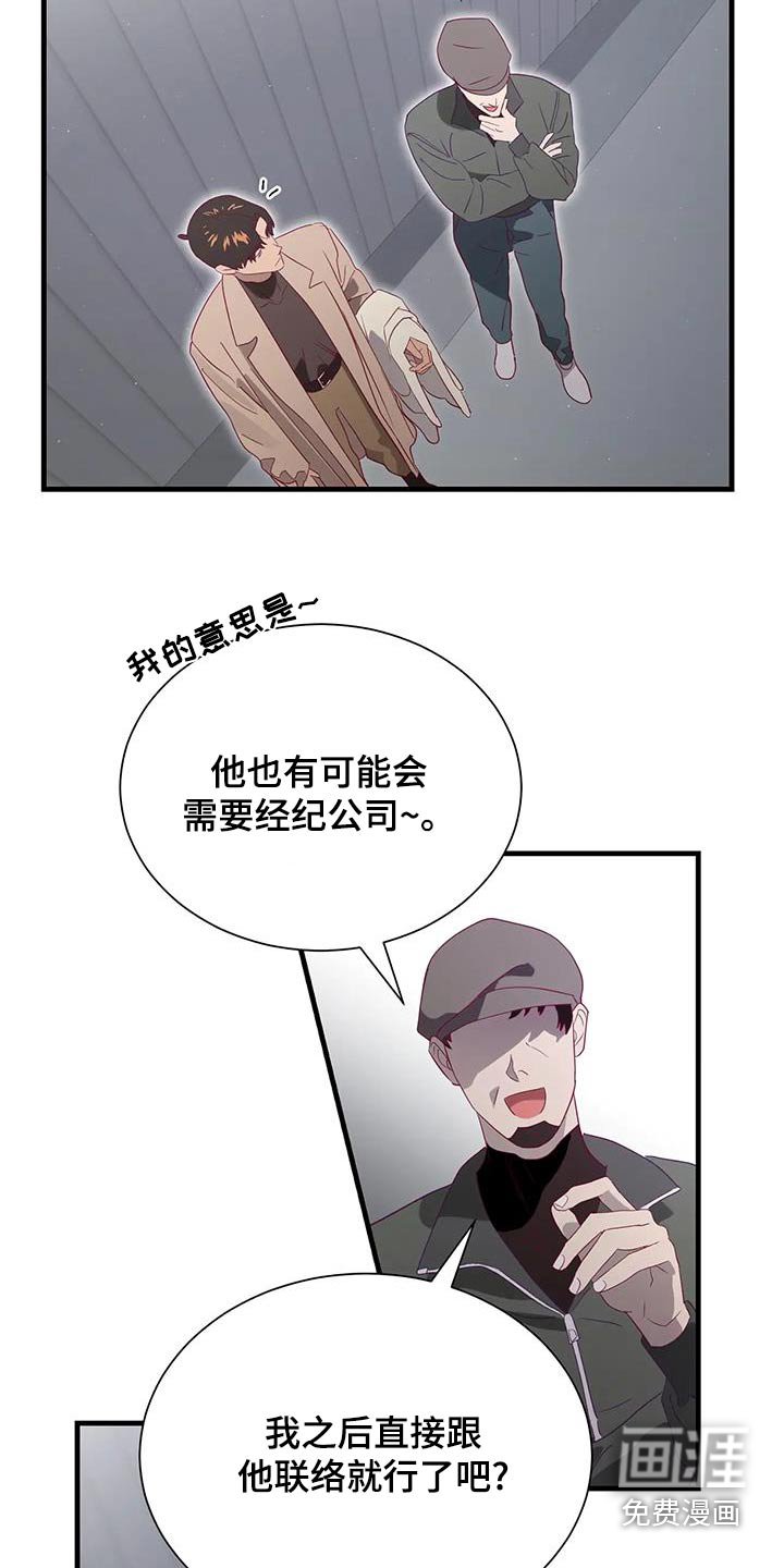 第168章：【番外】很帅气
