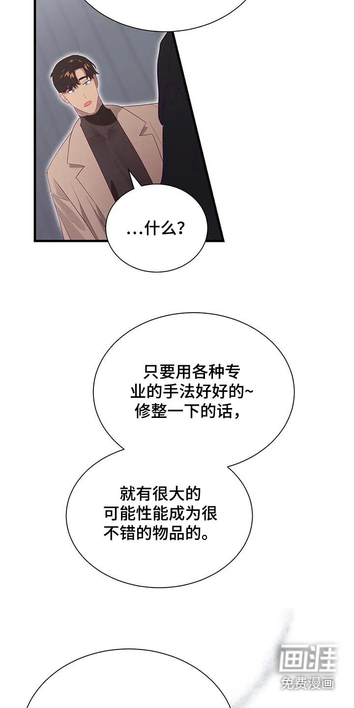 第168章：【番外】很帅气