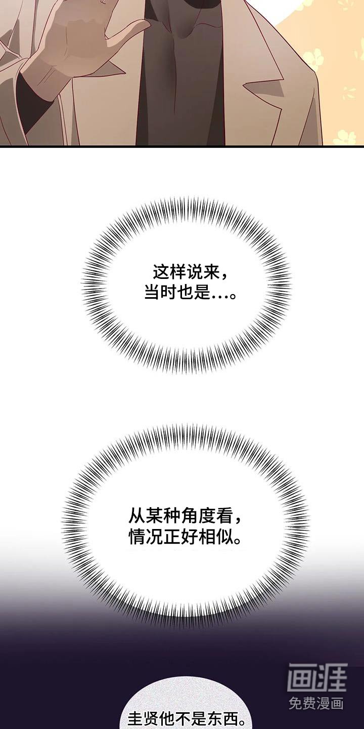 第168章：【番外】很帅气