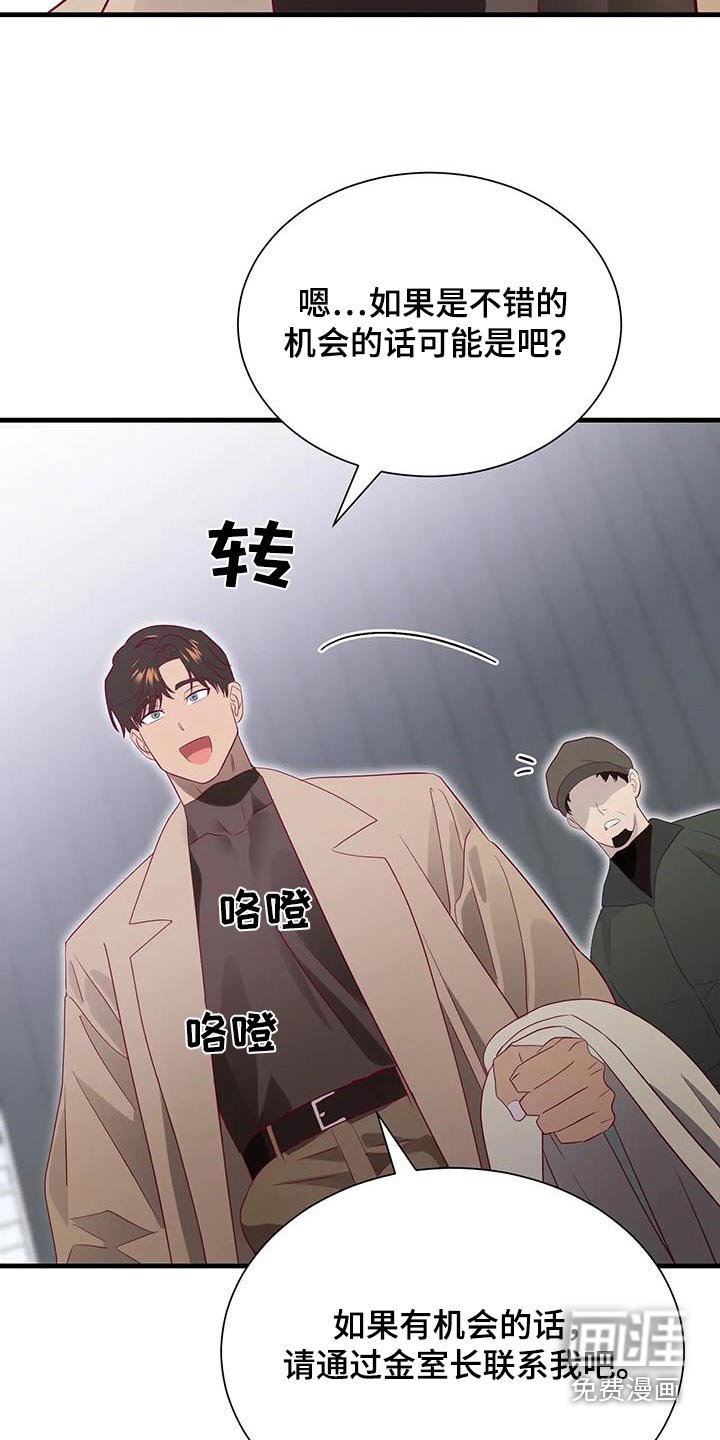 第168章：【番外】很帅气