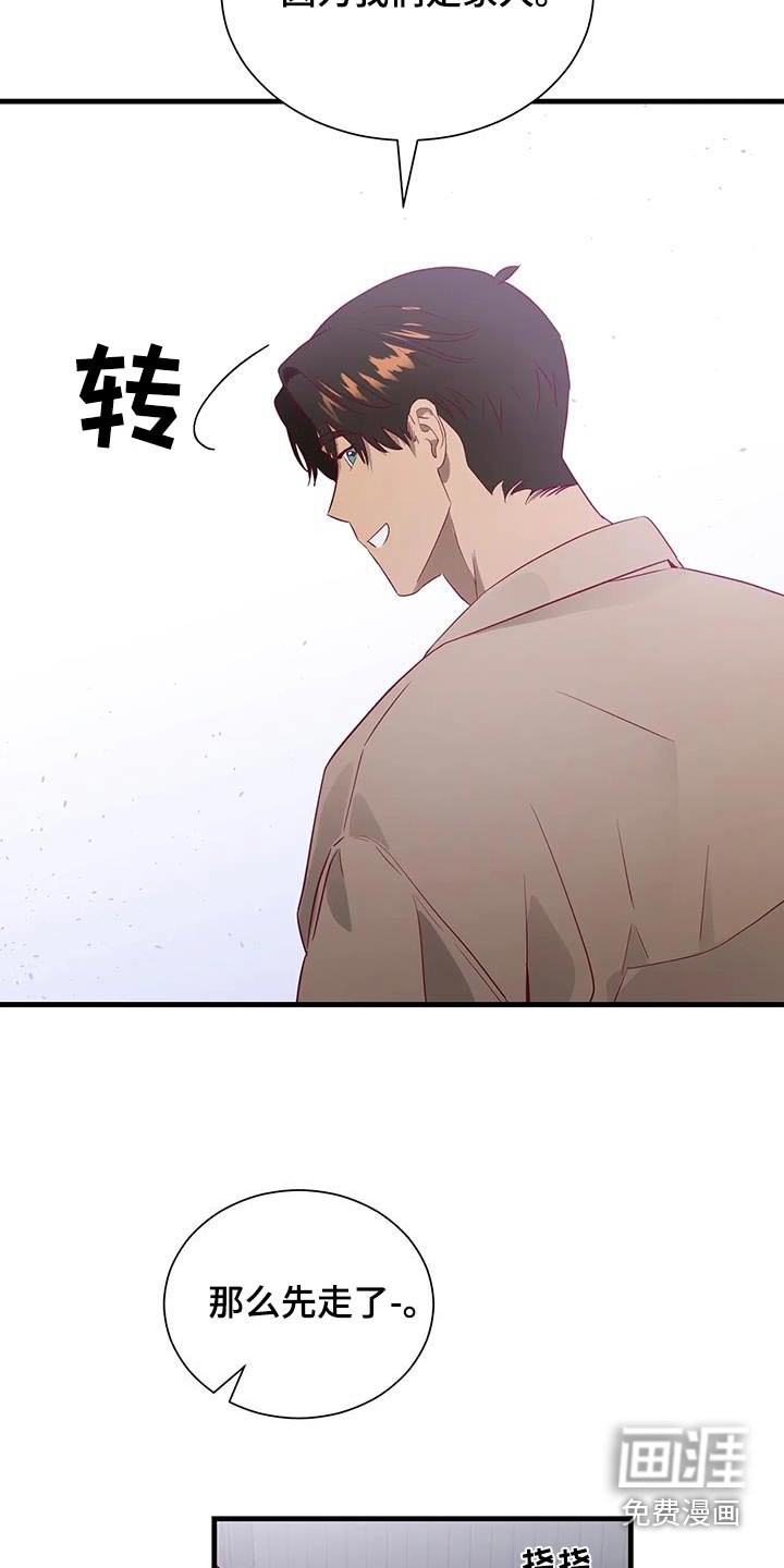 第168章：【番外】很帅气