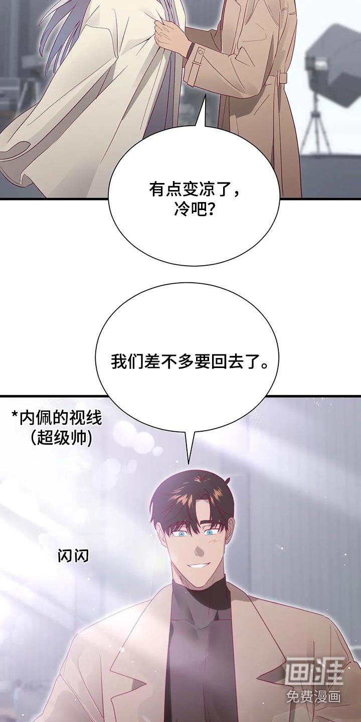 第168章：【番外】很帅气