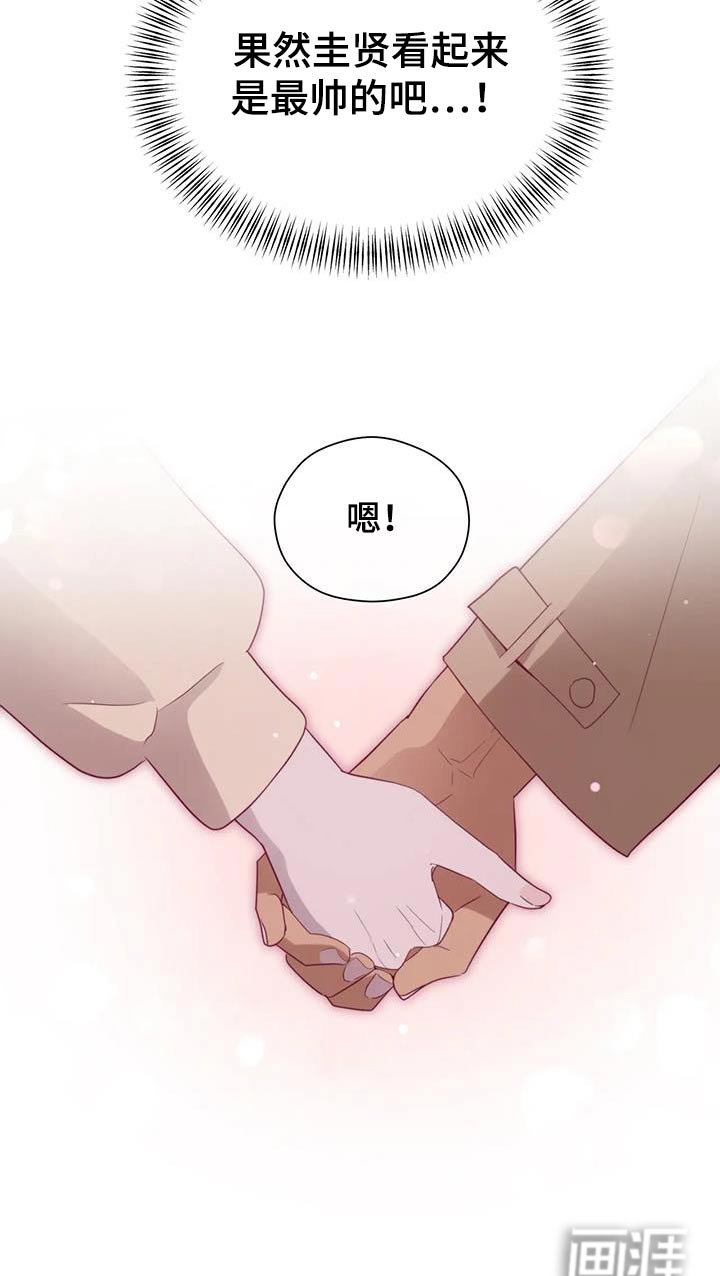 第168章：【番外】很帅气