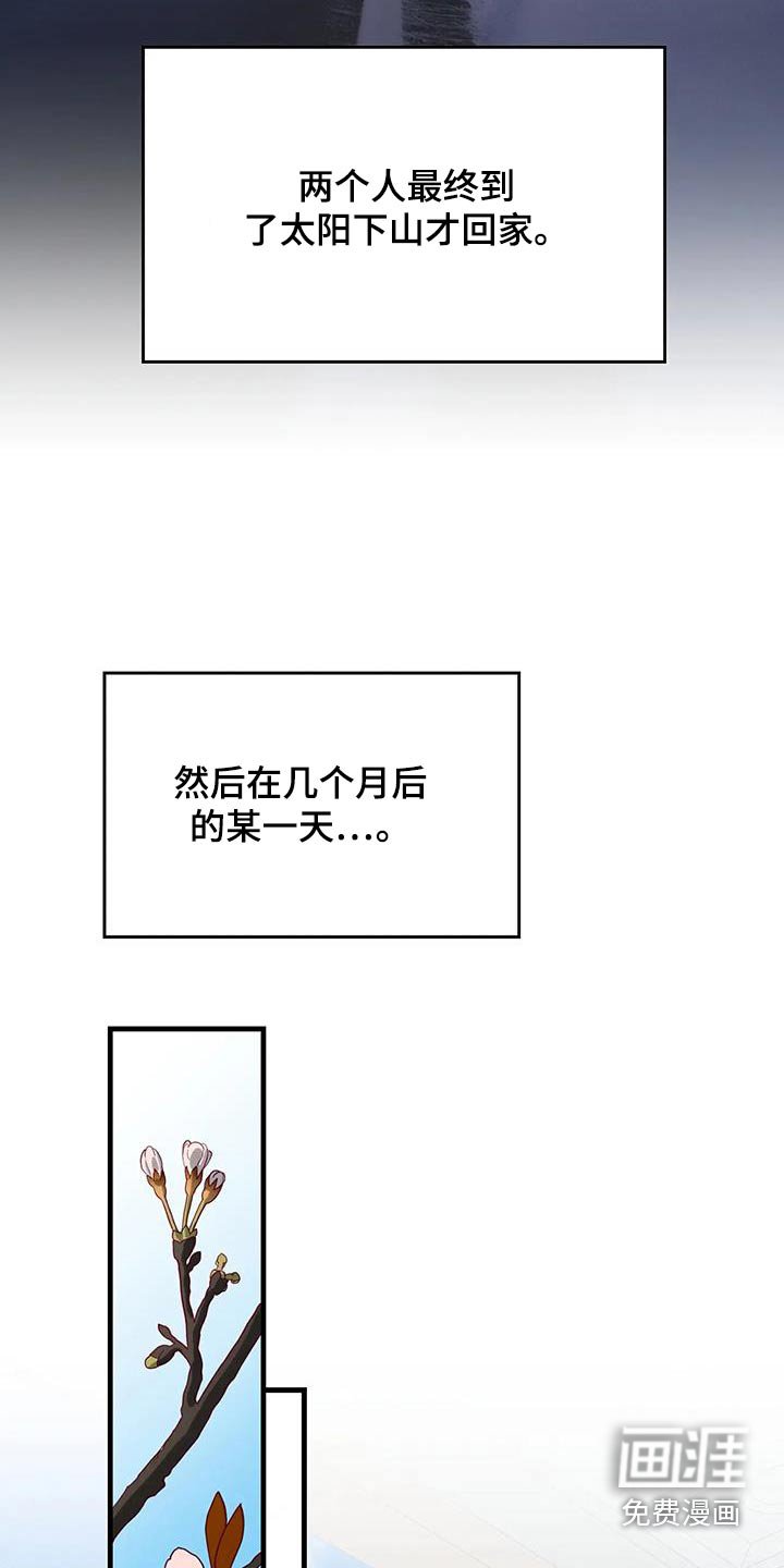 第169章：【番外】在家等我吧