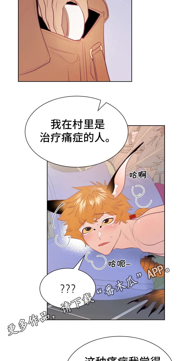 第17章：帮忙