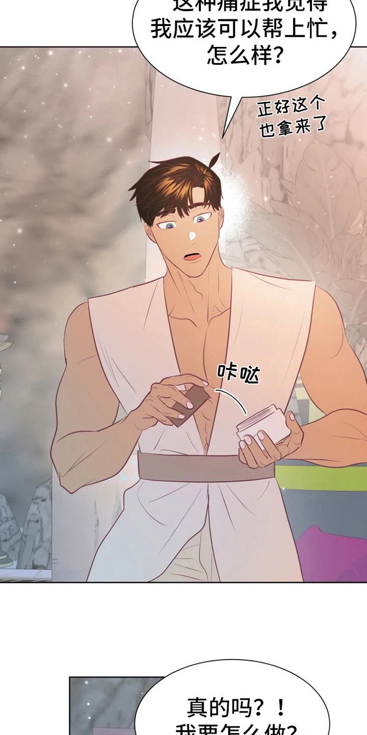 第17章：帮忙