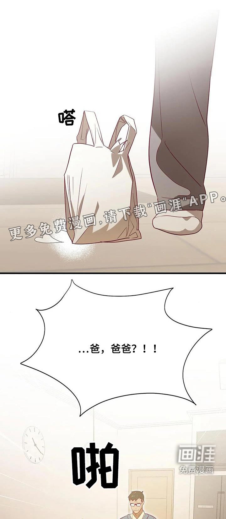 第170章：【番外】爸爸