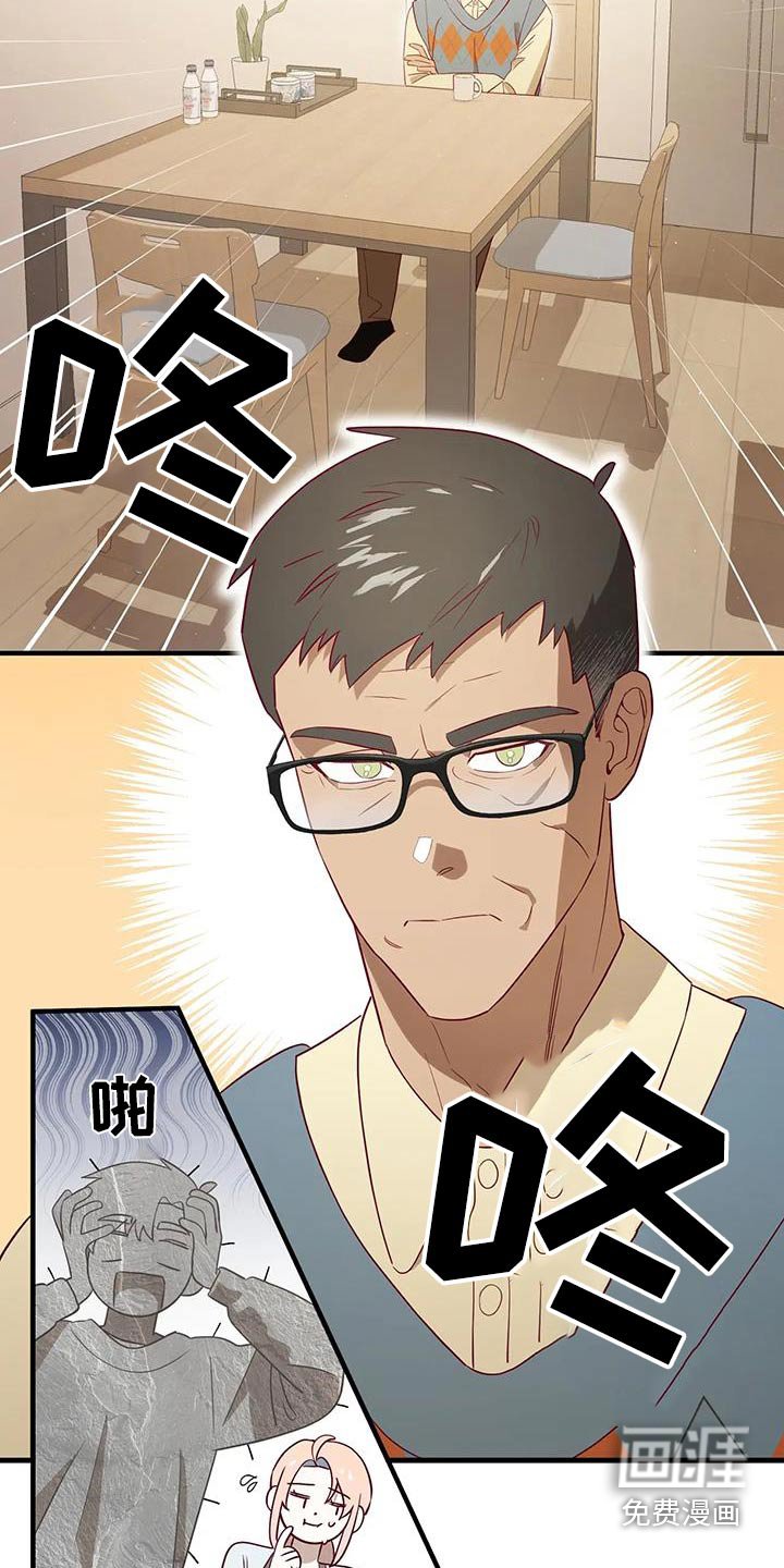 第170章：【番外】爸爸