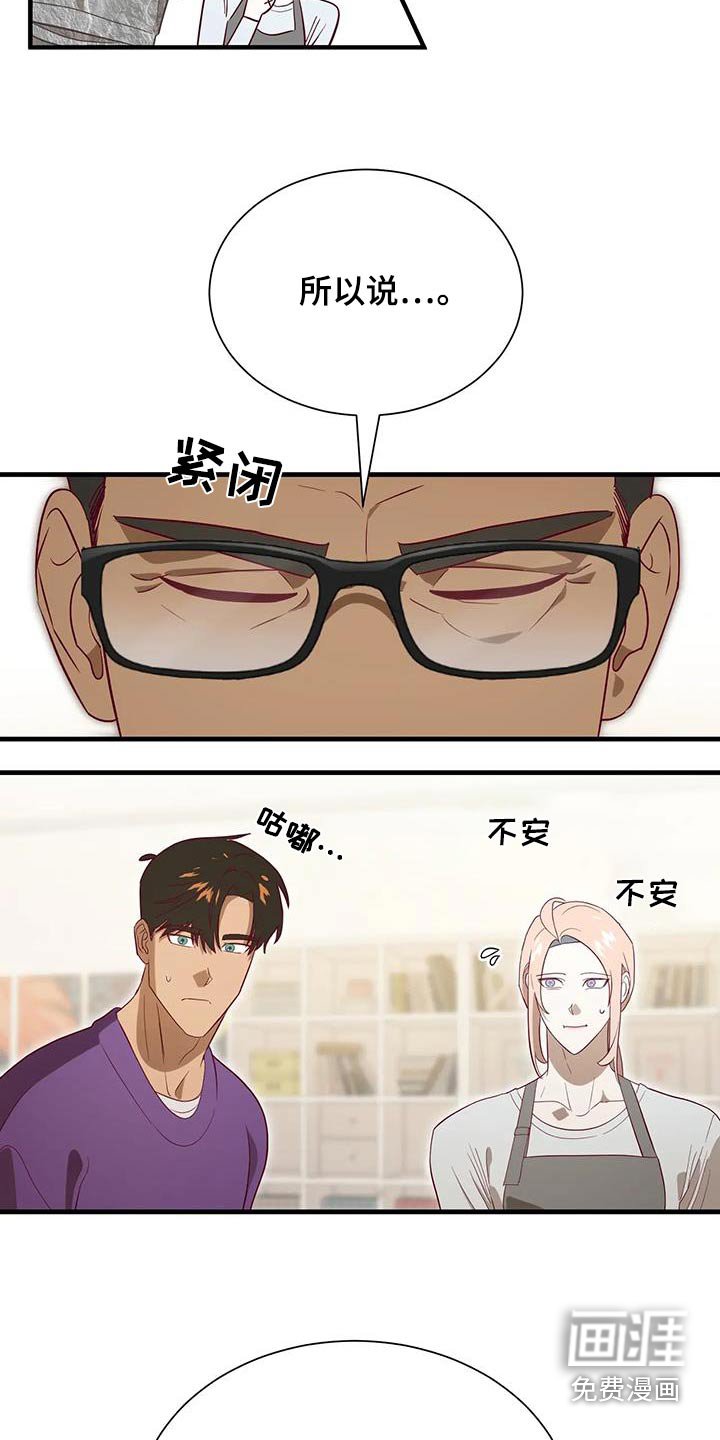 第170章：【番外】爸爸
