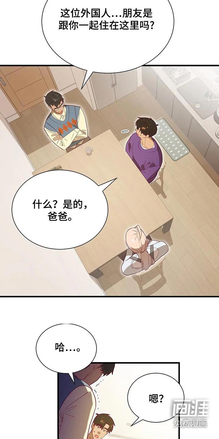 第170章：【番外】爸爸