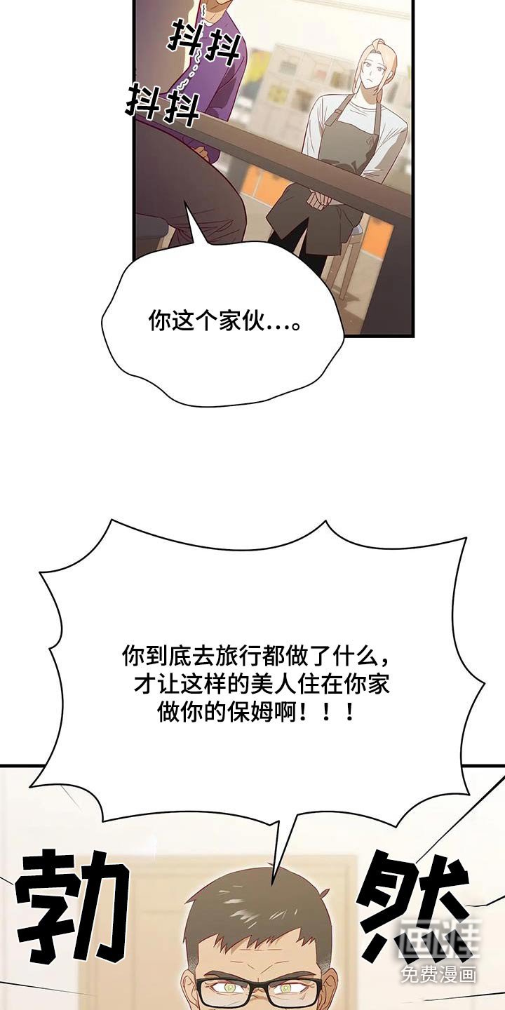 第170章：【番外】爸爸