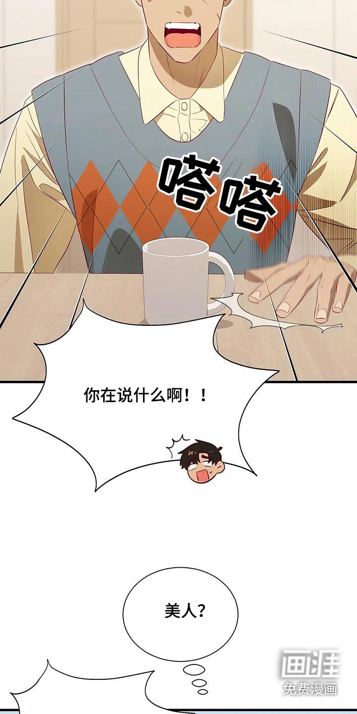 第170章：【番外】爸爸