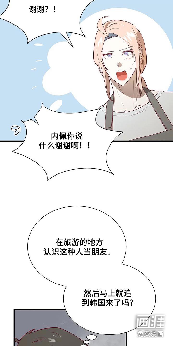 第170章：【番外】爸爸