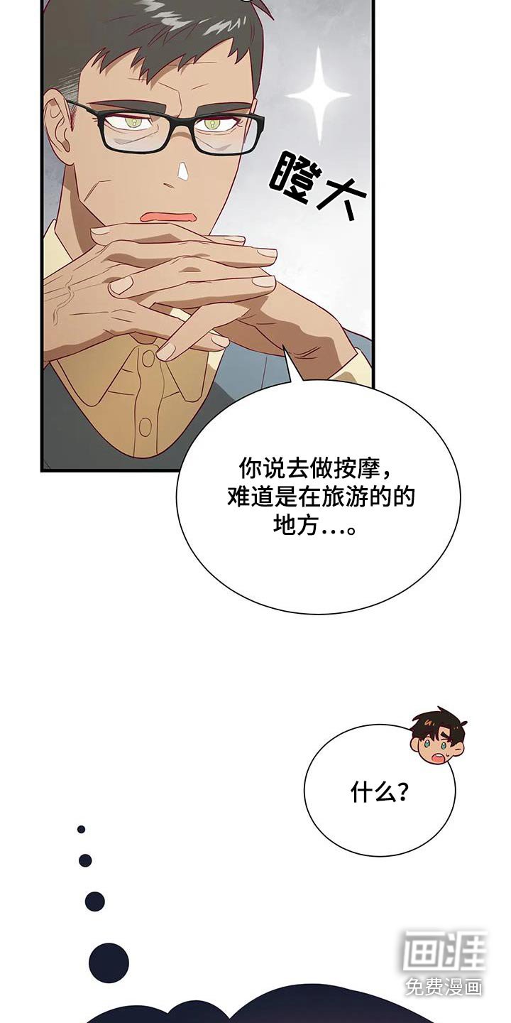 第170章：【番外】爸爸