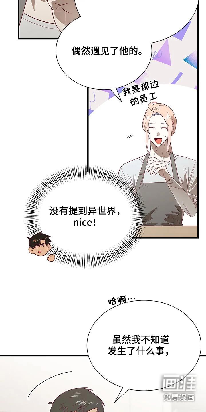 第170章：【番外】爸爸